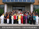 Ц̫OB(yng)@2008һ(ji)֌W(xu)TӰ
