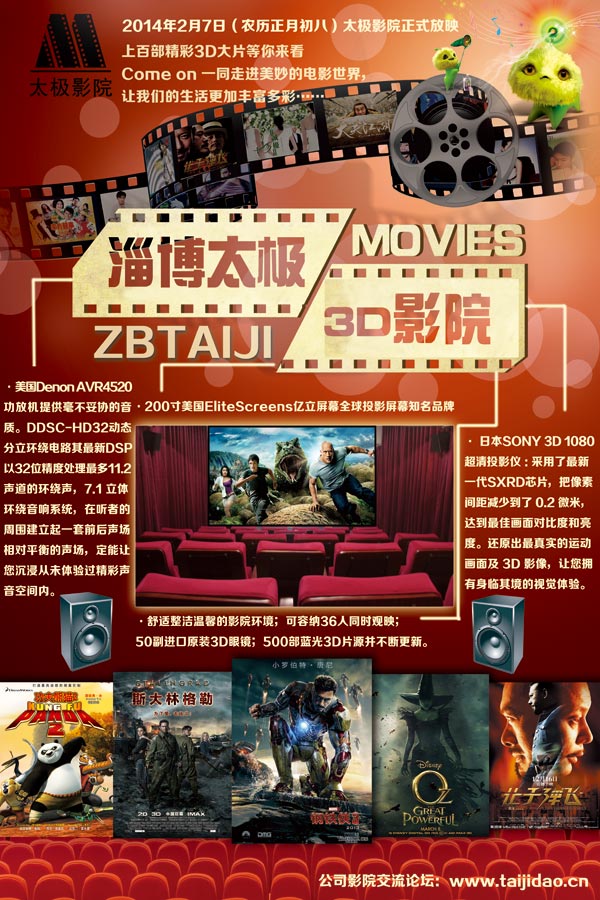 3D影院
