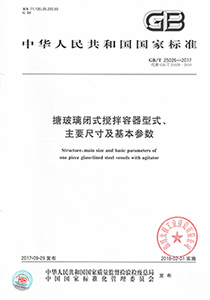ƶ²]ʽʽҪߴ缰(sh)ИI(y)(gu)Ҙ(bio)(zhn)