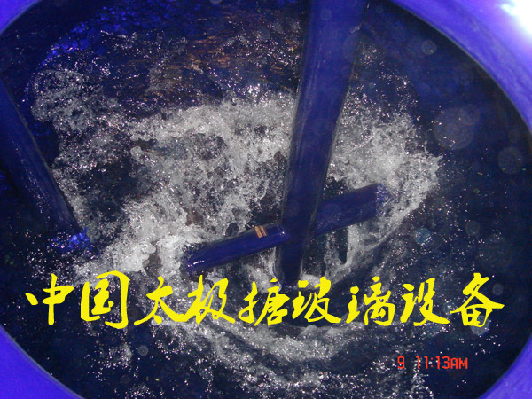 搪玻璃攪拌器