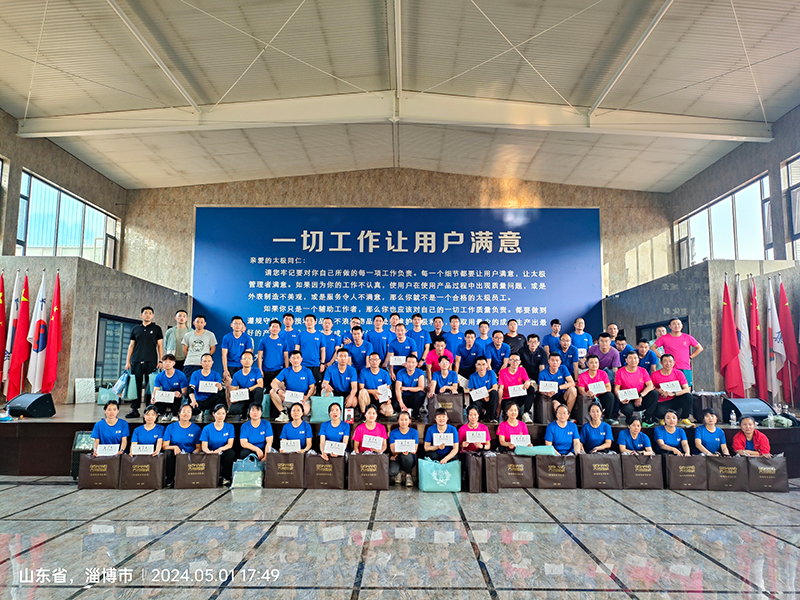 揚起青春風帆，點燃運動之火。淄博太極2024年度五一文體活動記錄